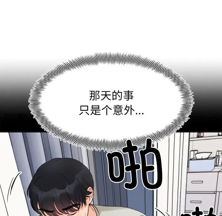 她才不是我姐姐第8话