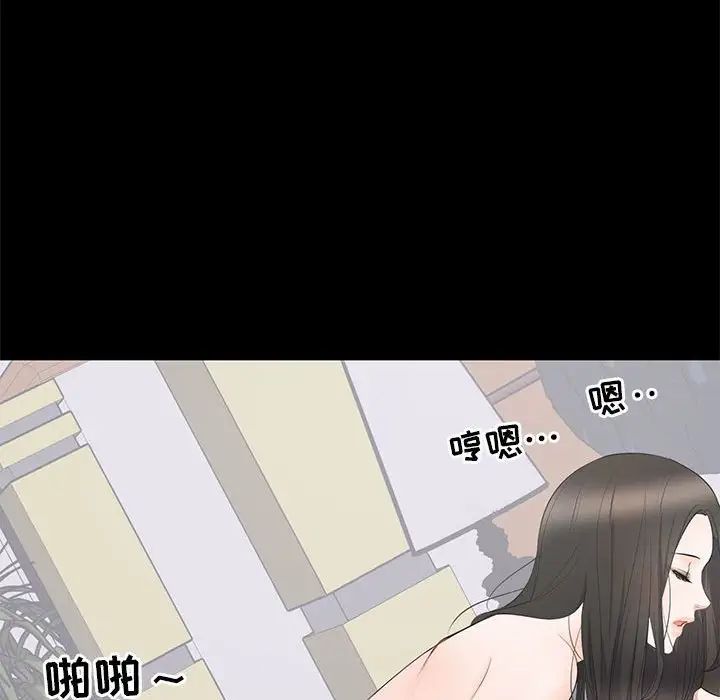 上流社会的女人第9话