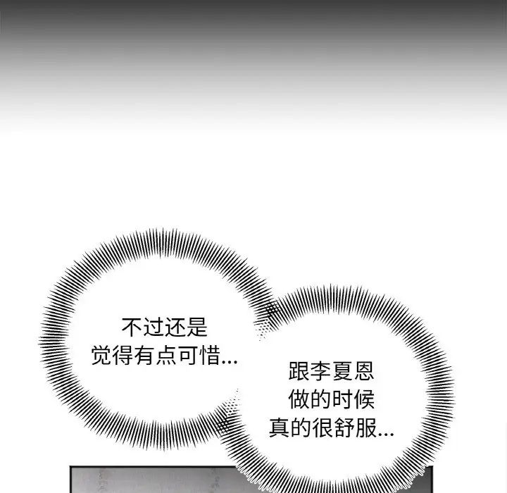 她才不是我姐姐第8话