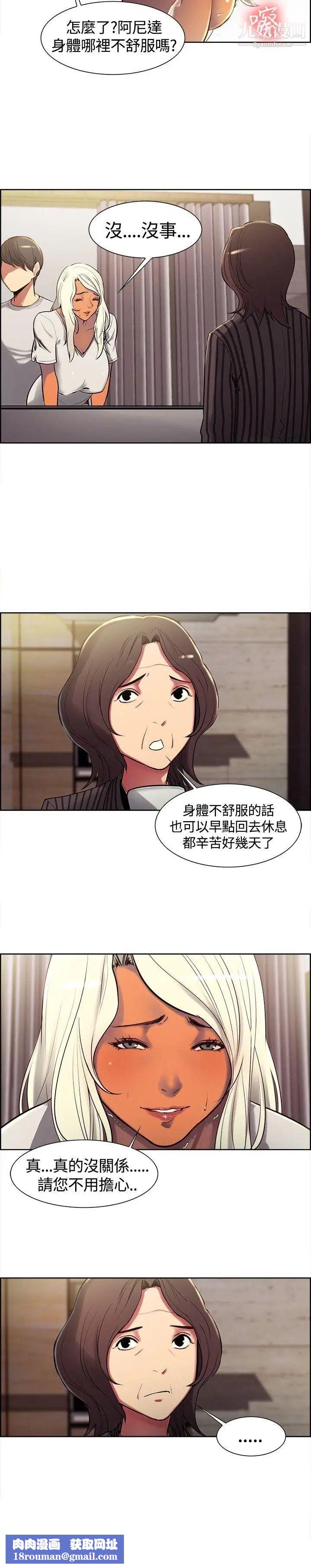 调教家政妇第6话-越危险就越刺激