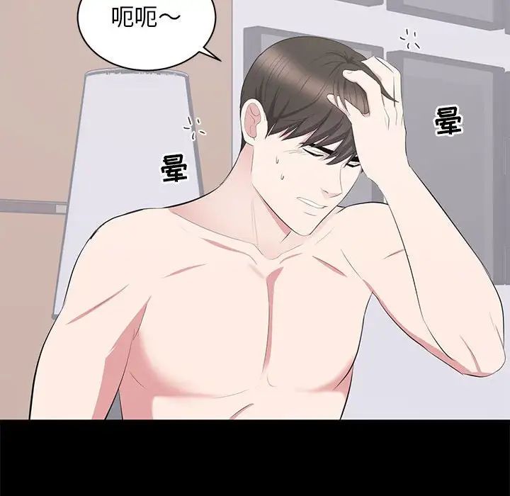 上流社会的女人第9话