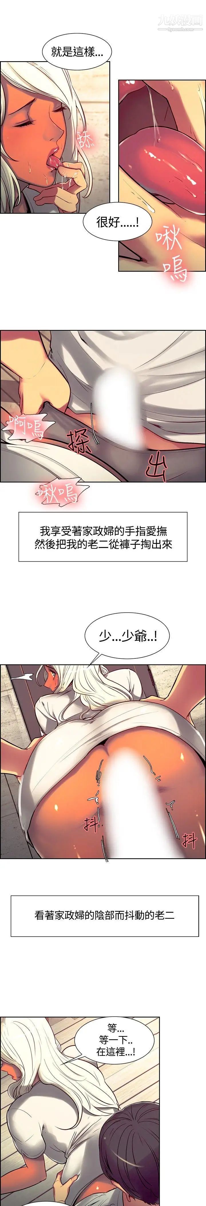 调教家政妇第7话-欲拒还迎