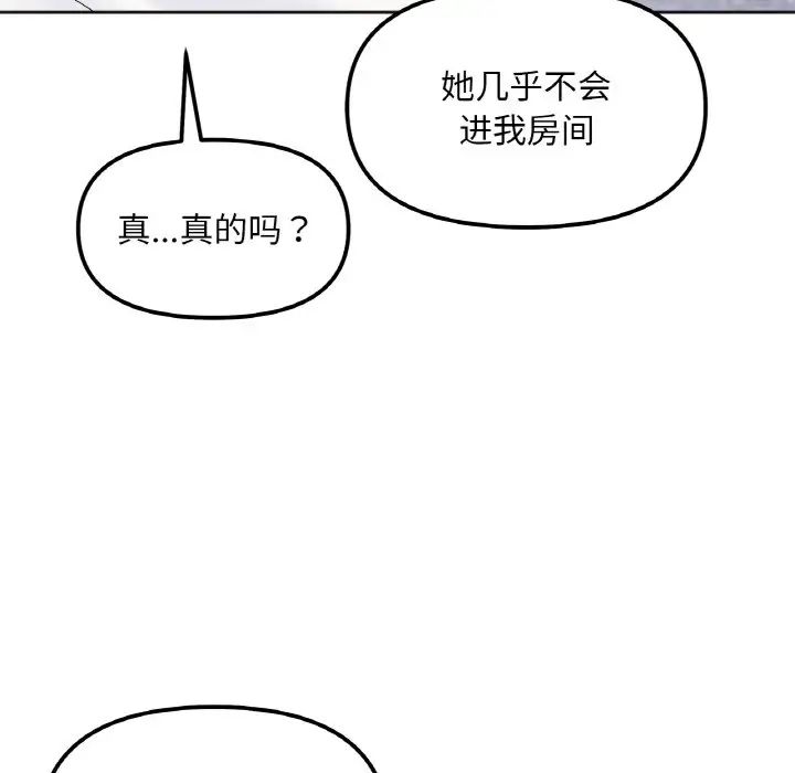 她才不是我姐姐第8話