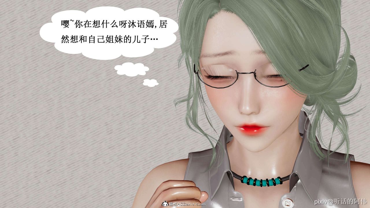 [3D]魔堕之欲第10话