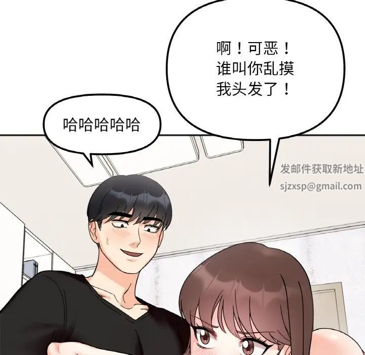 她才不是我姐姐第8话