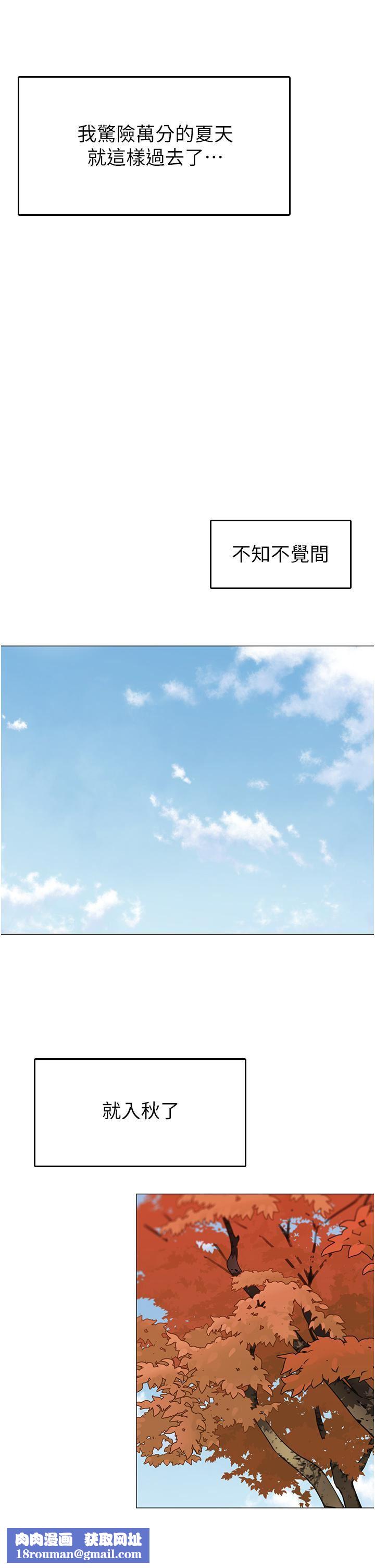 帳篷裡的秘密第50話-最終話-妳是我最愛的女人