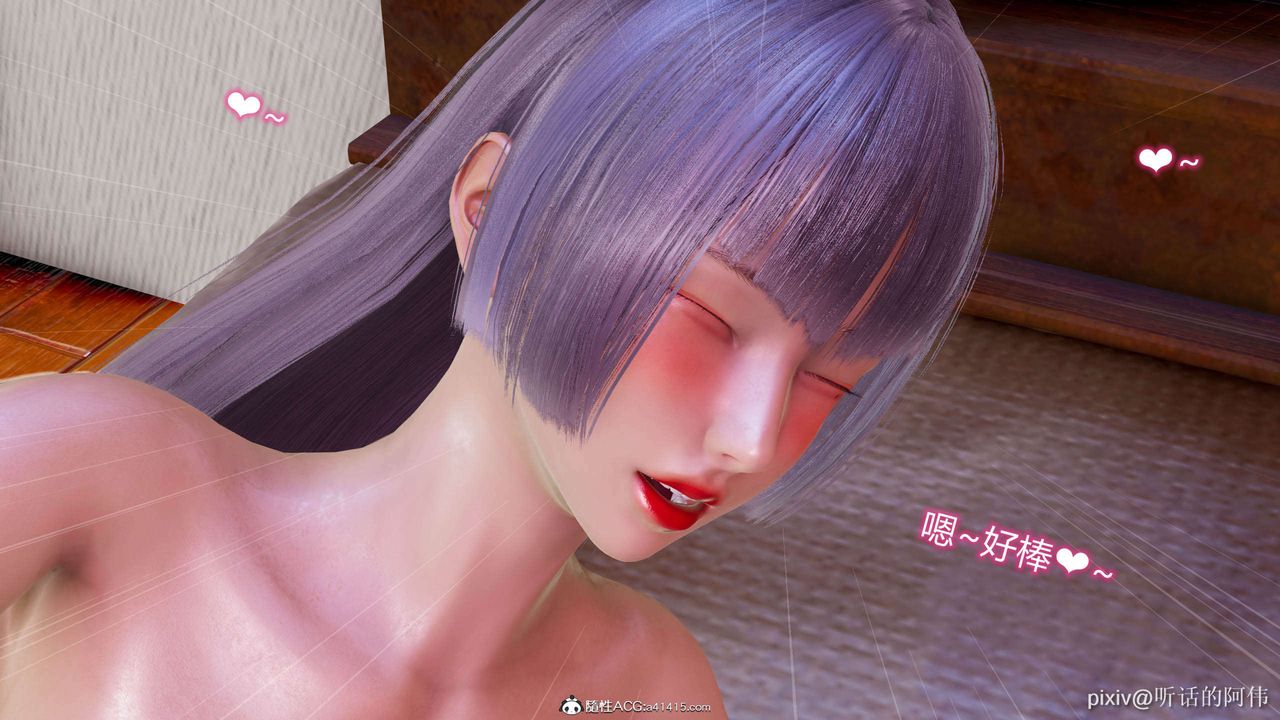 [3D]魔堕之欲第10话