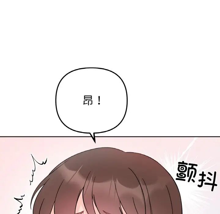 她才不是我姐姐第8话