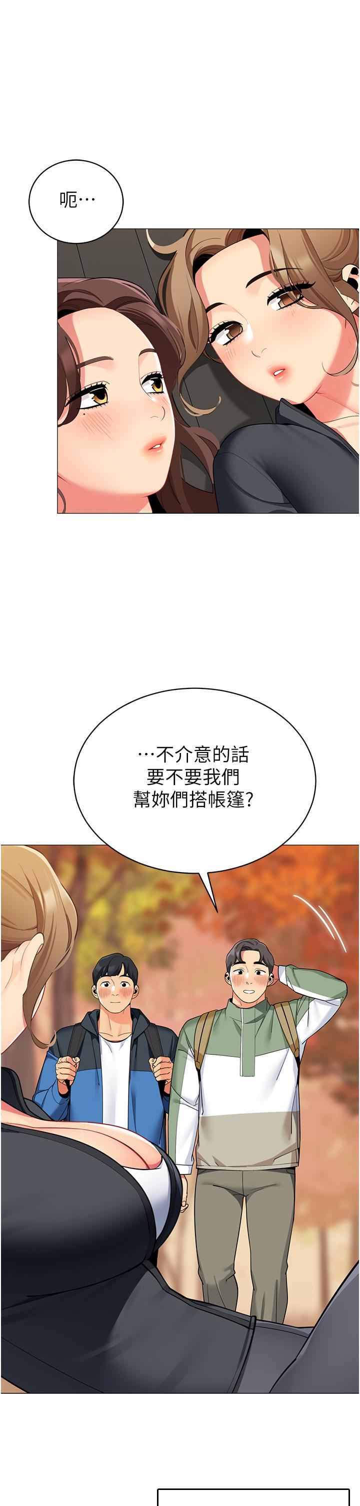 帐篷里的秘密第50话-最终话-妳是我最爱的女人