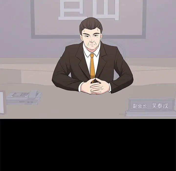 上流社会的女人第10话