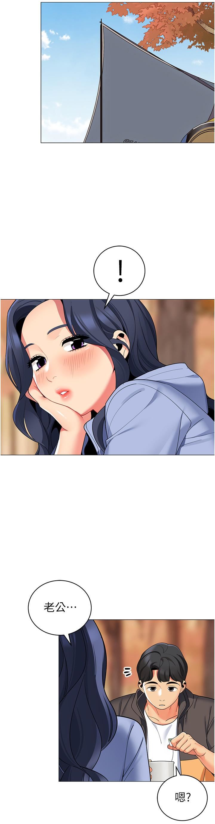 帳篷裡的秘密第50話-最終話-妳是我最愛的女人