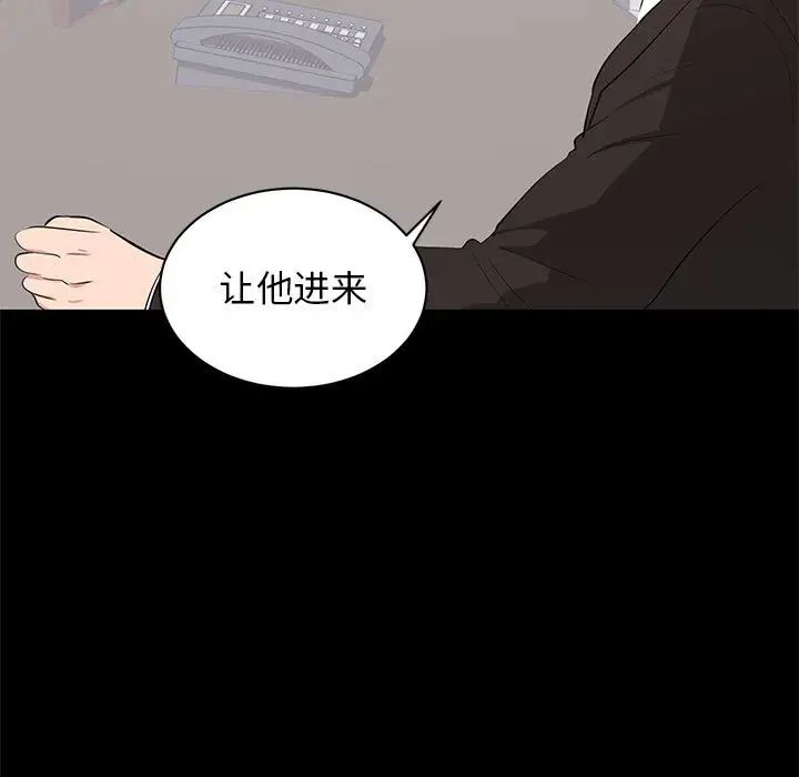 上流社会的女人第10话