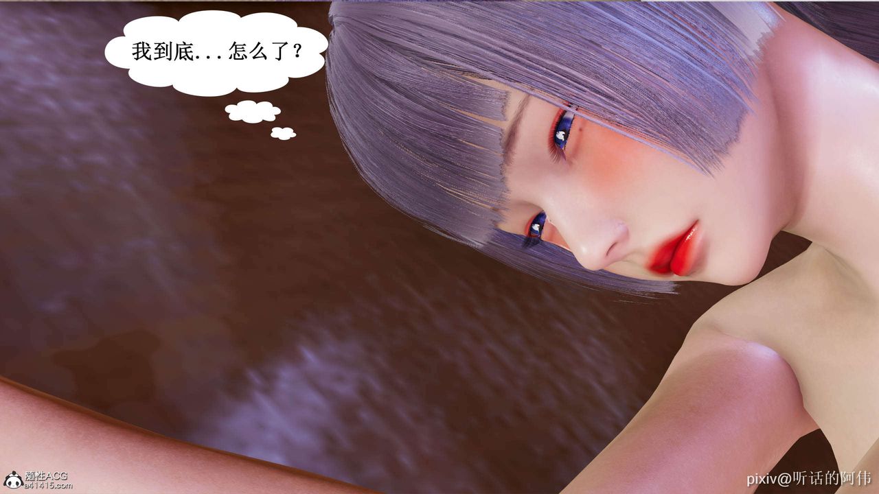 [3D]魔堕之欲第10话