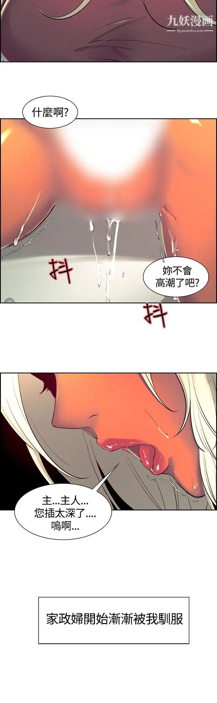 调教家政妇第8话-被养大的胃口