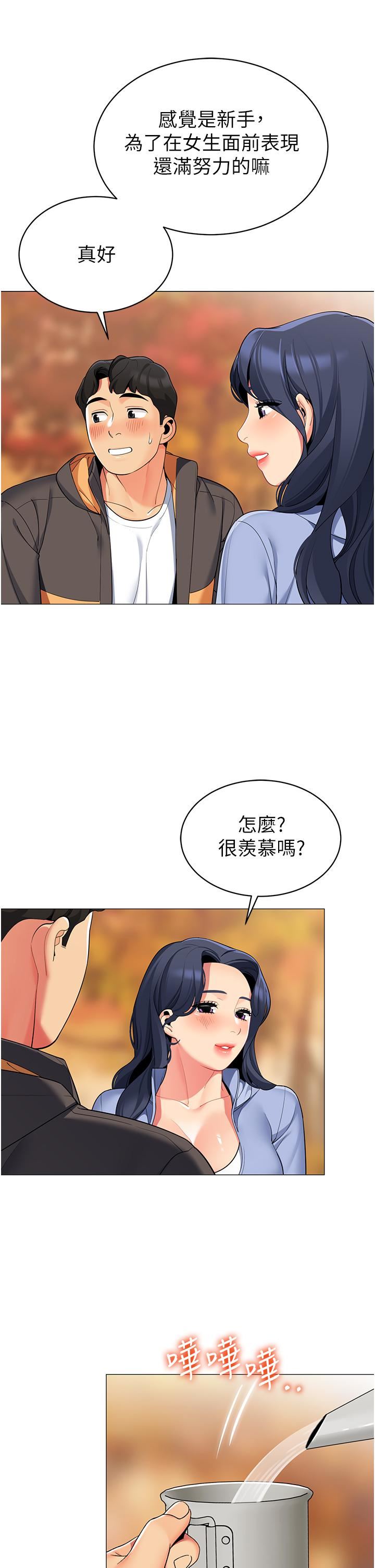 帳篷裡的秘密第50話-最終話-妳是我最愛的女人