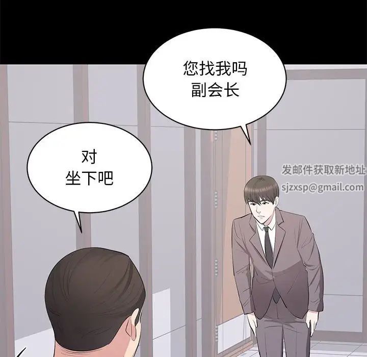 上流社会的女人第10话