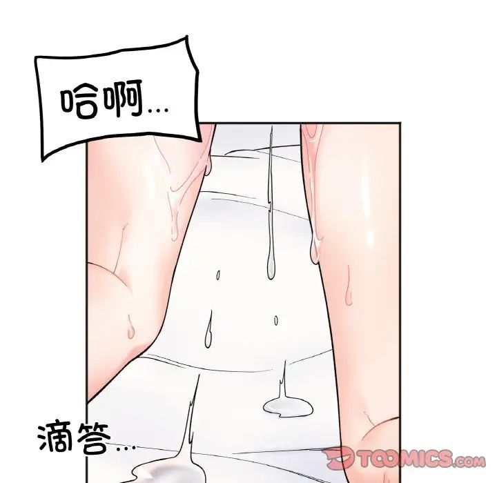 她才不是我姐姐第8话