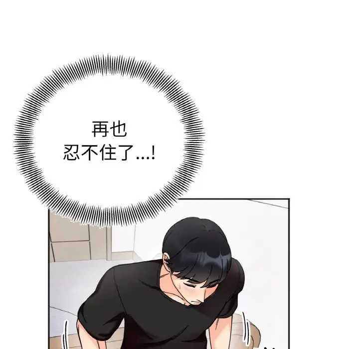 她才不是我姐姐第8话