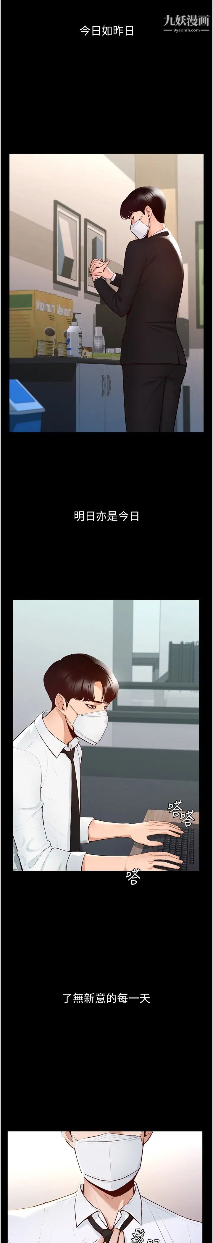 超级公务员第1话-不打炮就扣薪