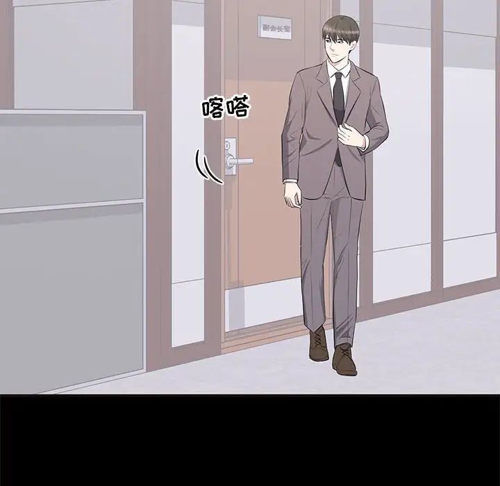 上流社会的女人第10话