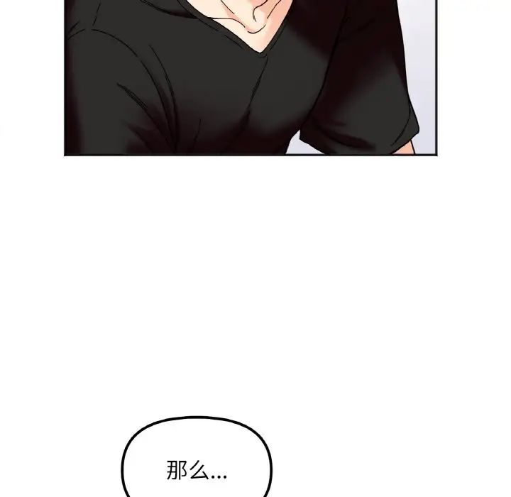 她才不是我姐姐第8話