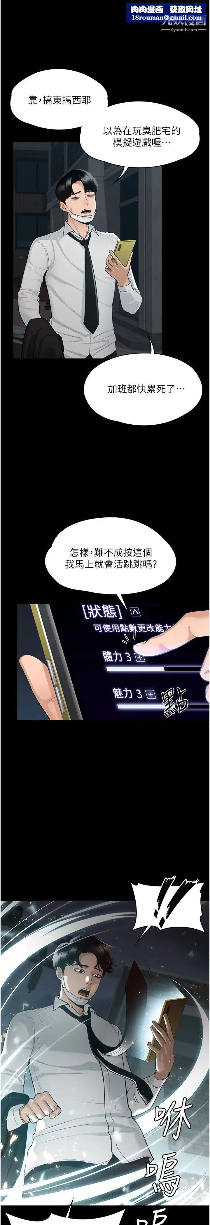 超級公務員第1話-不打炮就扣薪