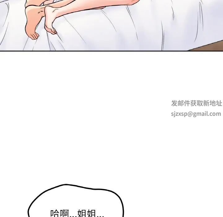 她才不是我姐姐第8话