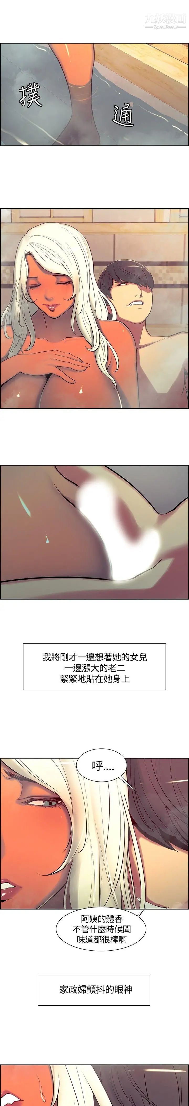 调教家政妇第9话-被我遗忘的女儿