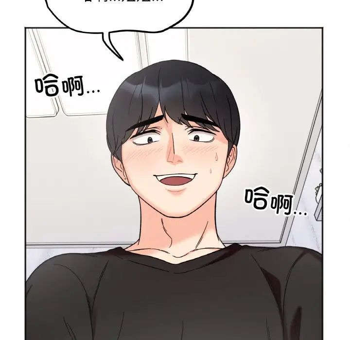 她才不是我姐姐第8话