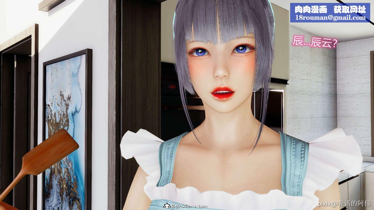 [3D]魔堕之欲第11话