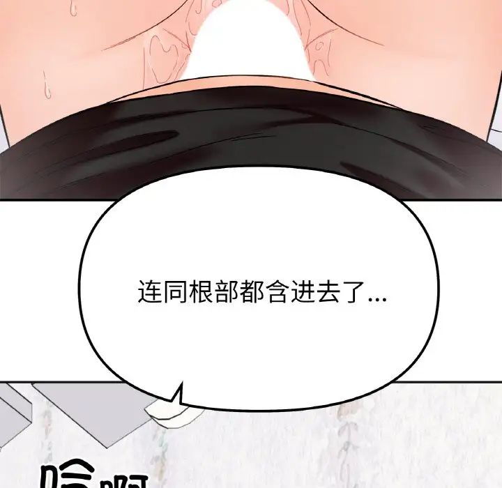 她才不是我姐姐第8话