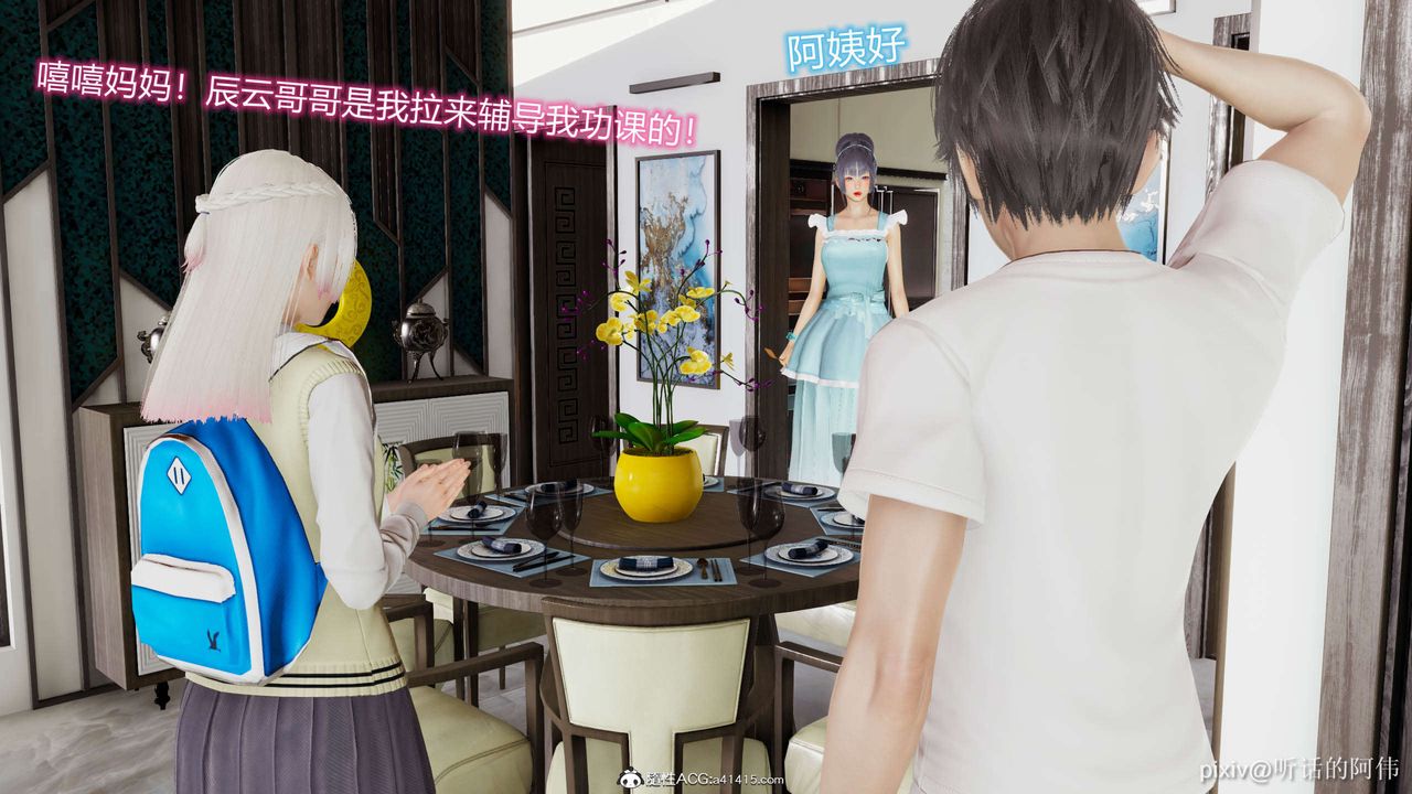 [3D]魔堕之欲第11话