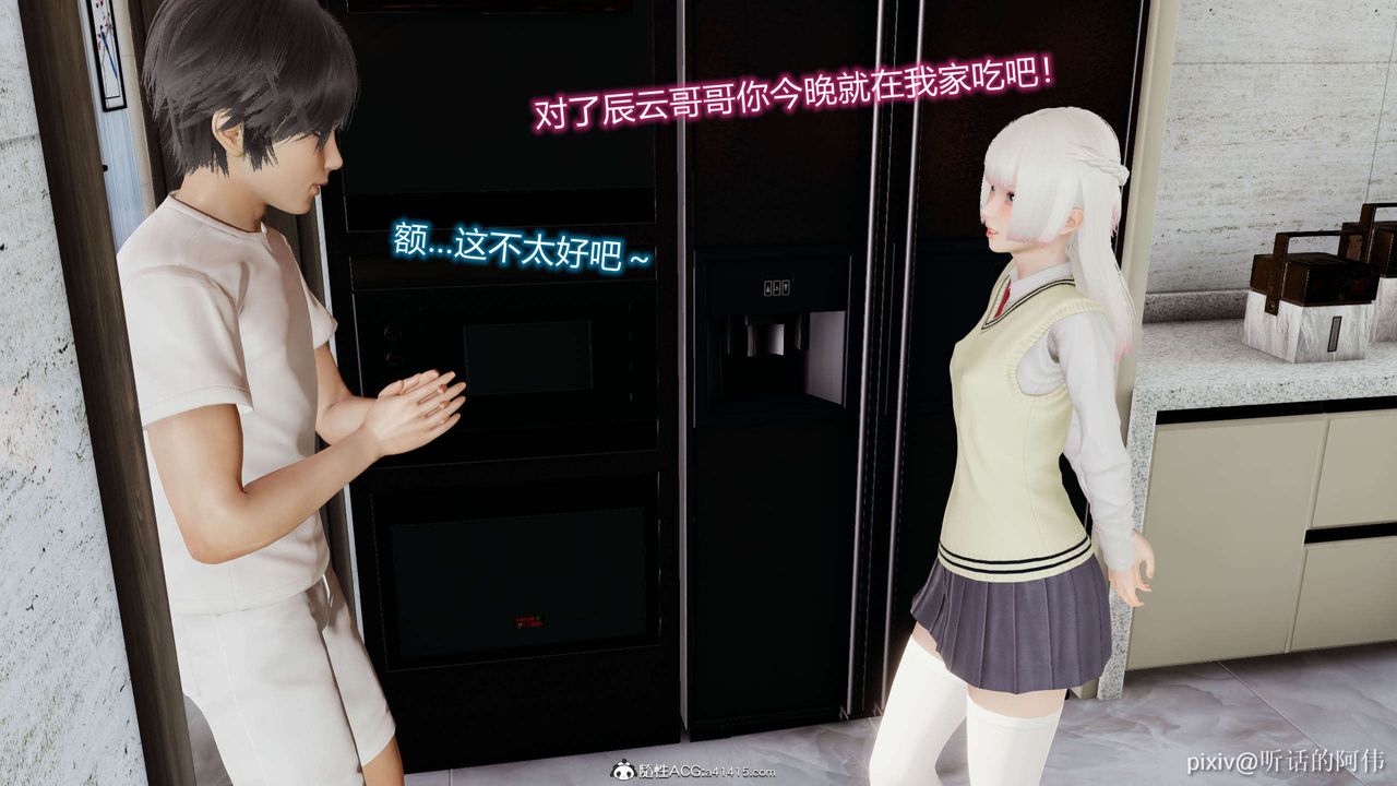 [3D]魔堕之欲第11话