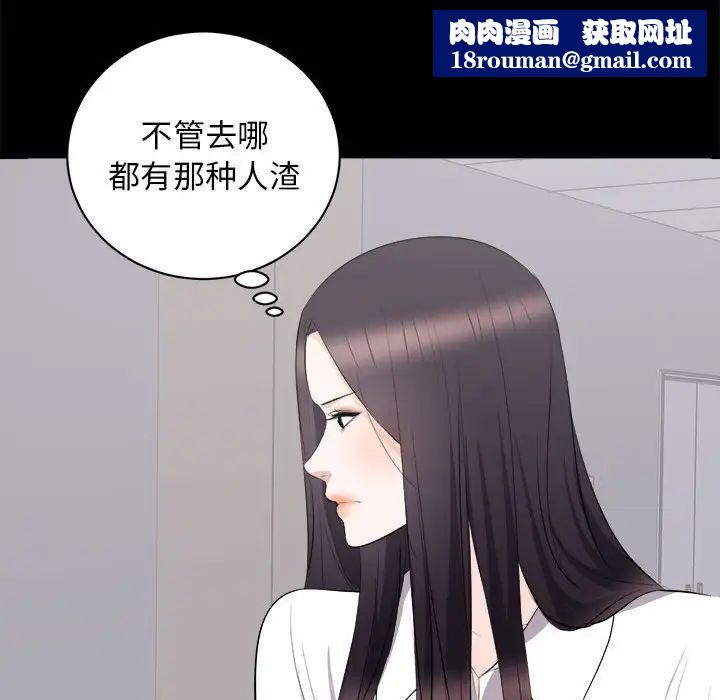 上流社会的女人第10话