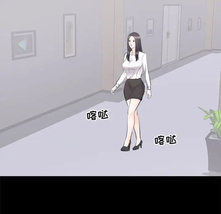 上流社会的女人第10话