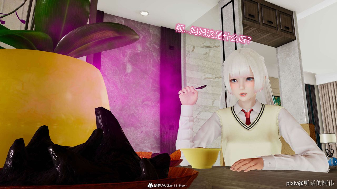 [3D]魔堕之欲第11话