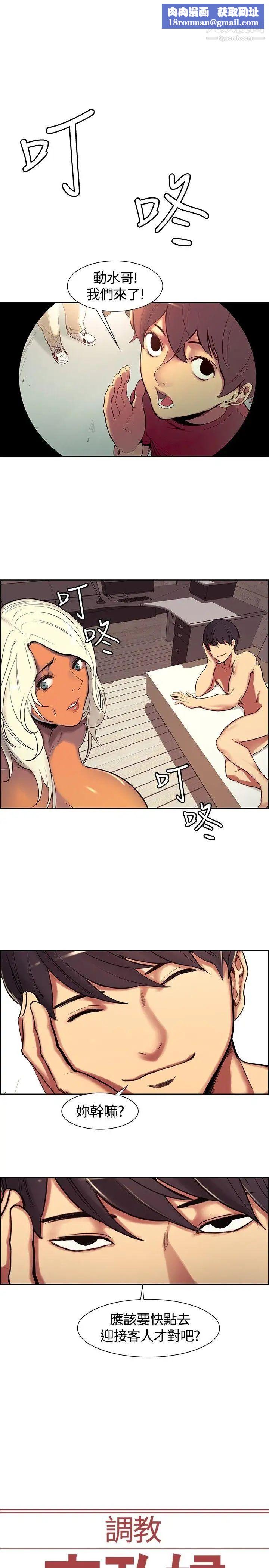 调教家政妇第10话-你们不是想玩女人吗?