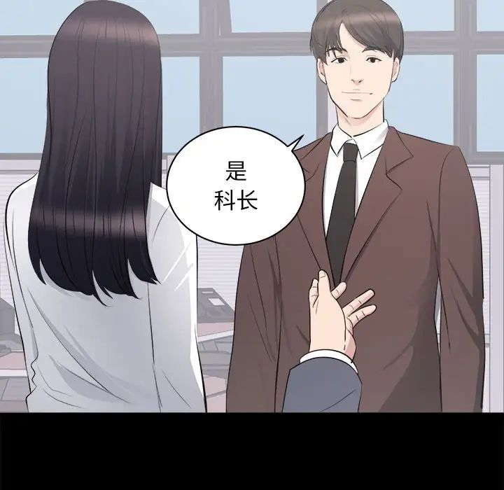 上流社会的女人第10话