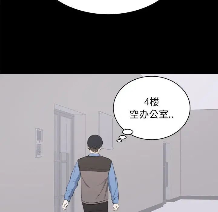 上流社會的女人第10話