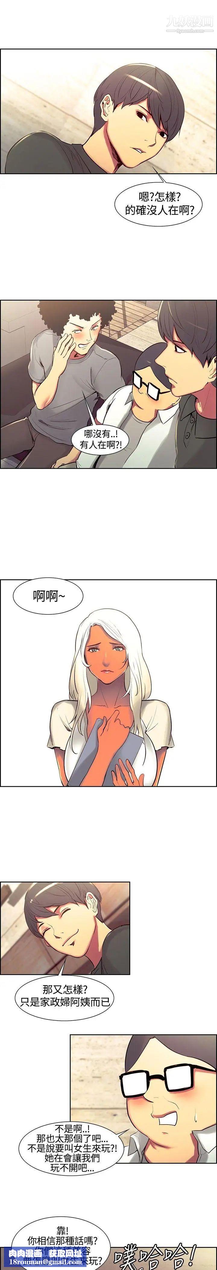 调教家政妇第10话-你们不是想玩女人吗?