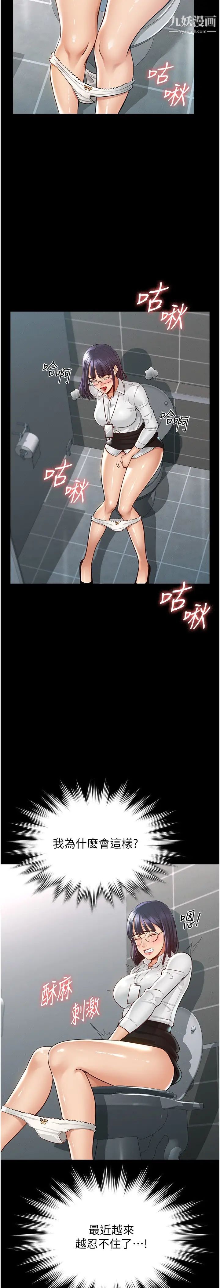 超级公务员第2话-把同事变成饥渴的女人…