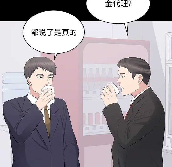 上流社会的女人第10话