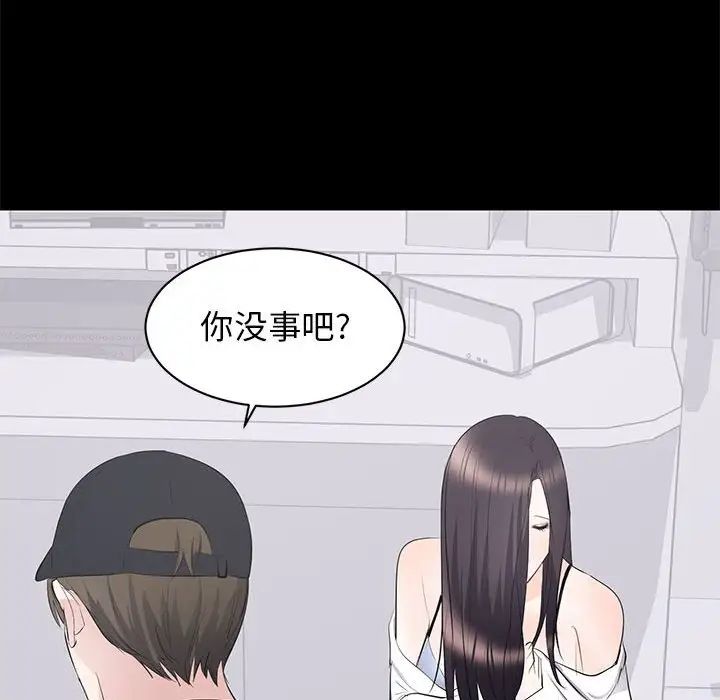 上流社会的女人第10话