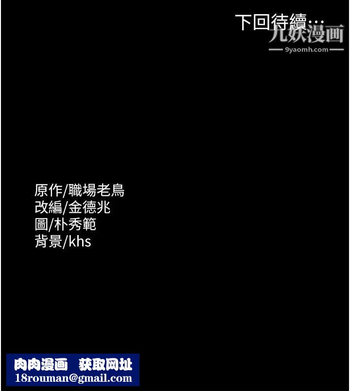 超级公务员第2话-把同事变成饥渴的女人…
