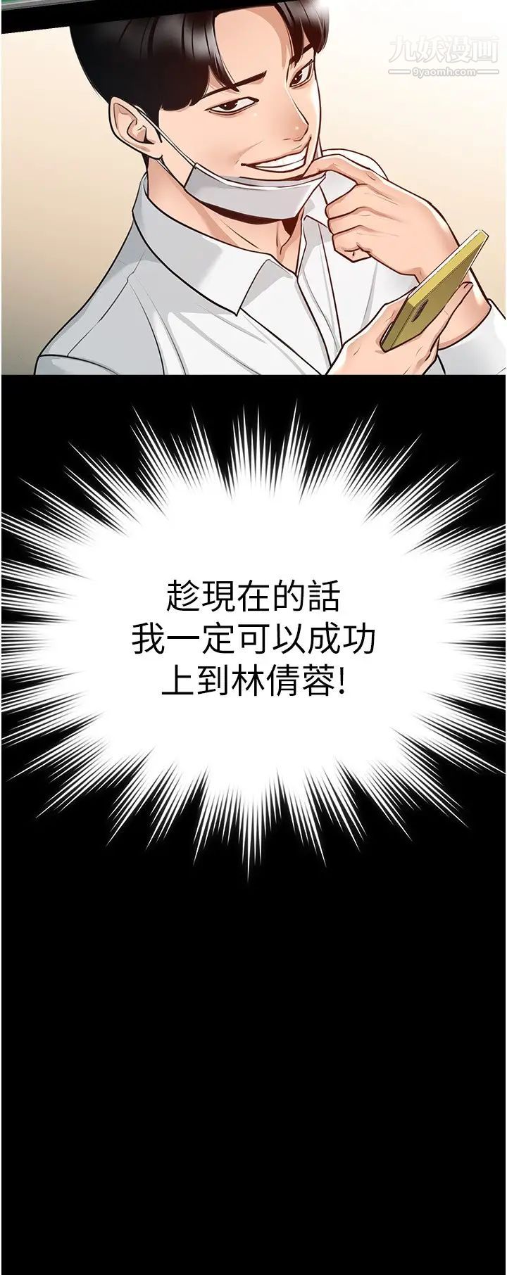 超級公務員第2話-把同事變成飢渴的女人…