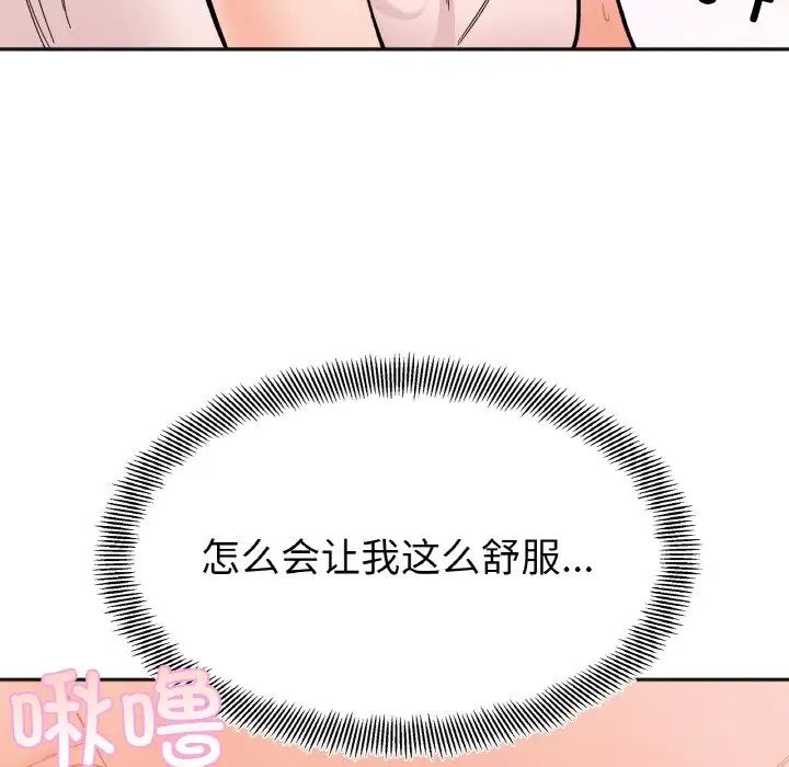 她才不是我姐姐第9话