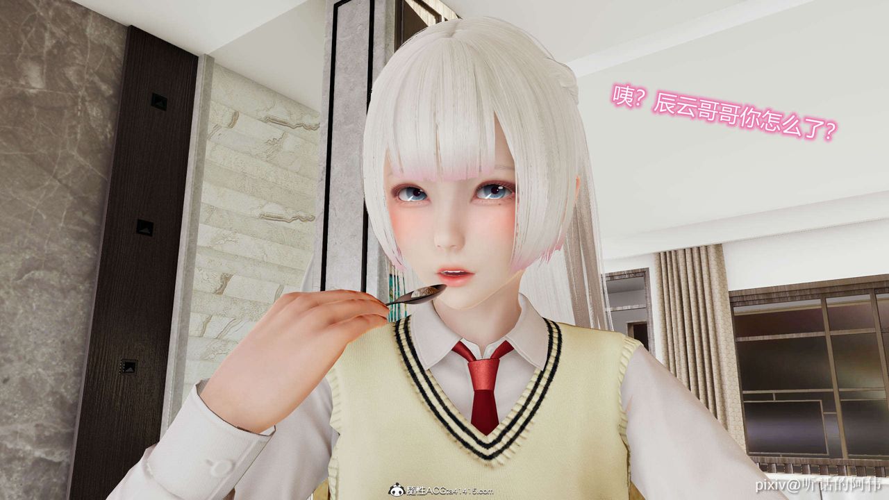 [3D]魔堕之欲第11话