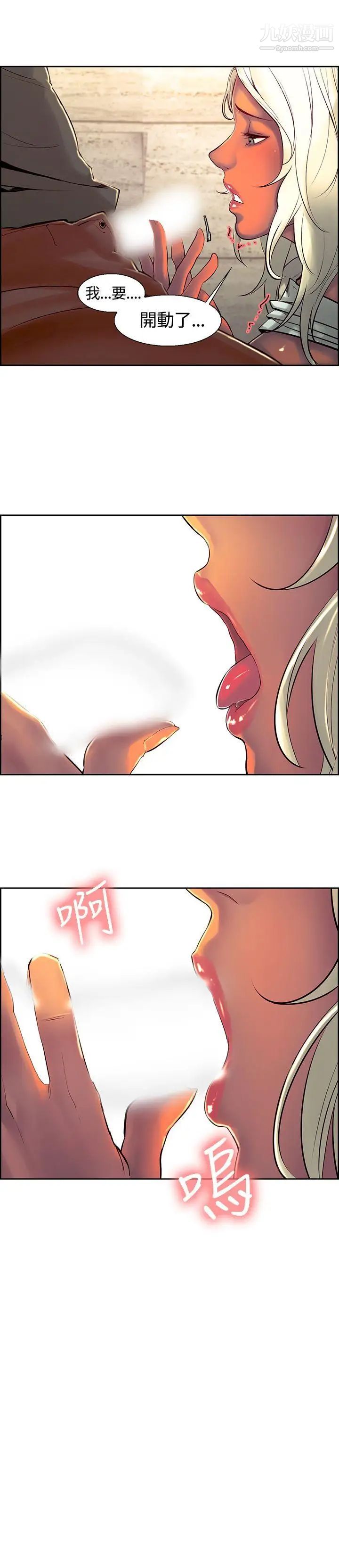 調教家政婦第11話-要讓客人賓至如歸