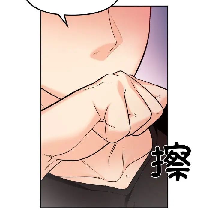 她才不是我姐姐第9话