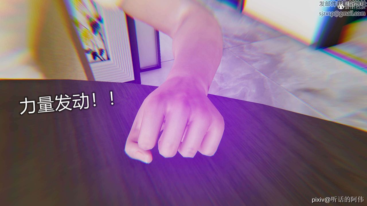 [3D]魔堕之欲第11话